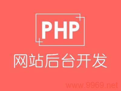 如何在PHP中高效地开发个人项目网站？插图2