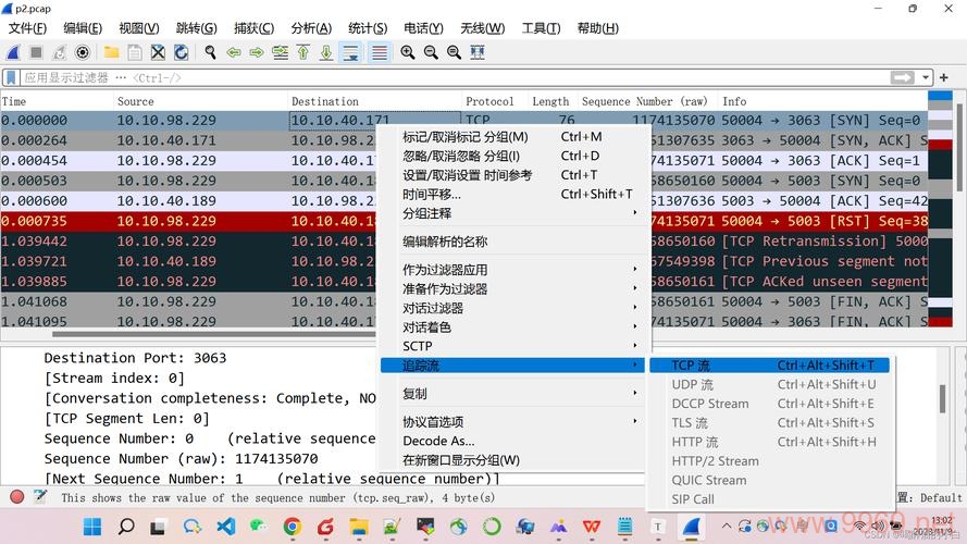 如何利用Linux进行高效抓包分析？插图2