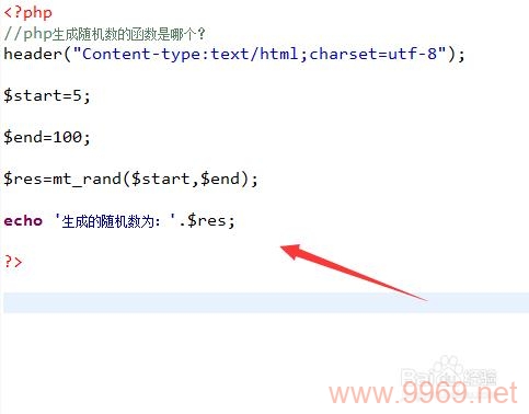 如何用PHP生成随机数？插图2