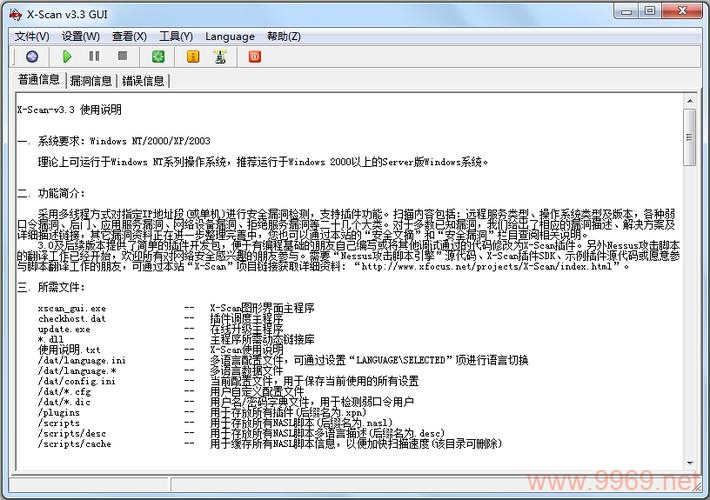 如何快速检测OpenSSL漏洞？在线工具使用指南插图2