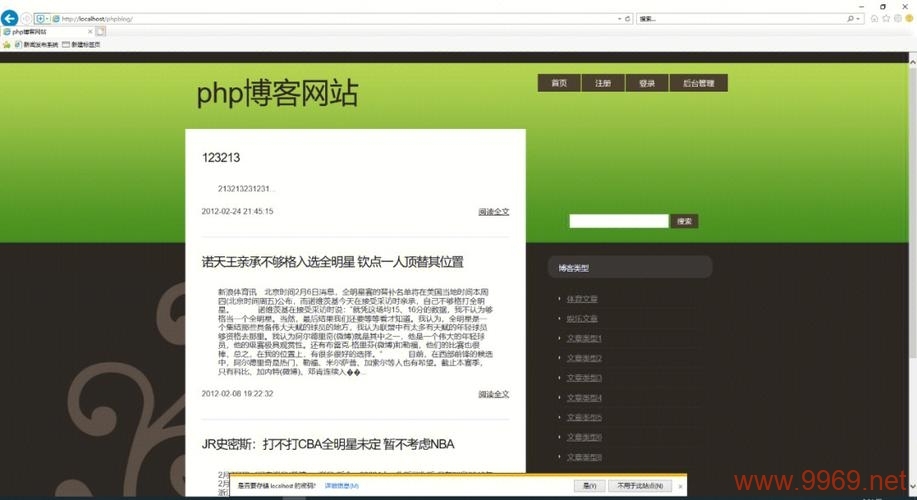 PHP发布网站，如何高效构建并部署你的在线平台？插图