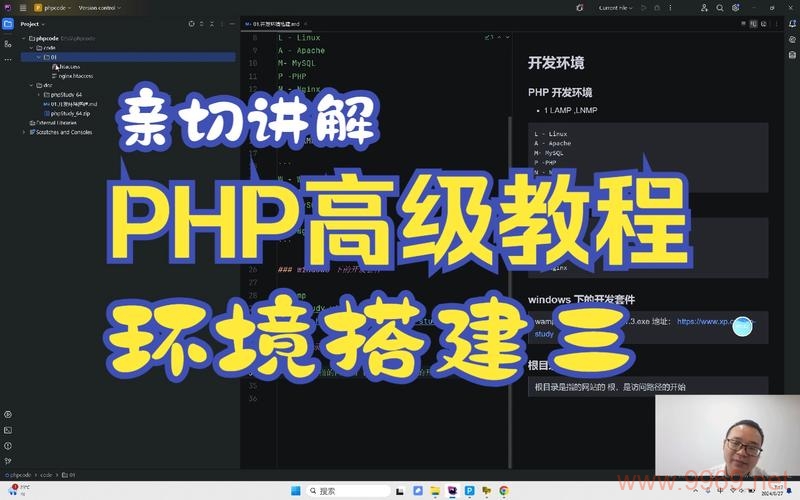 如何高效搭建PHP网站运行环境？插图2