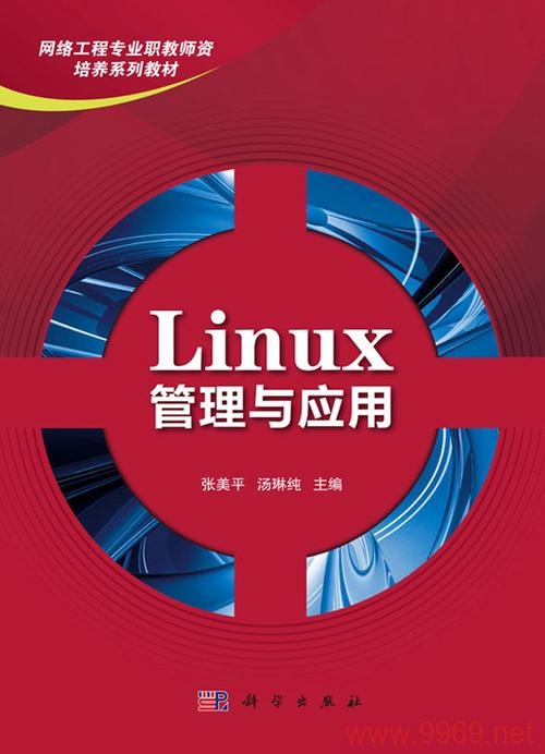 探索Linux学习之路，哪本书是您的最佳选择？插图2