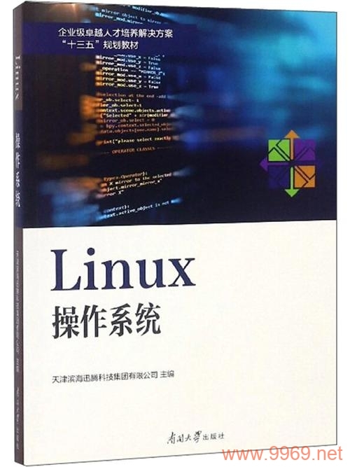 探索Linux学习之路，哪本书是您的最佳选择？插图