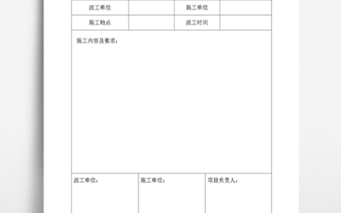 如何优化派工单系统以提升工作效率？