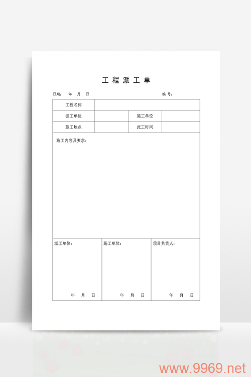 如何优化派工单系统以提升工作效率？插图