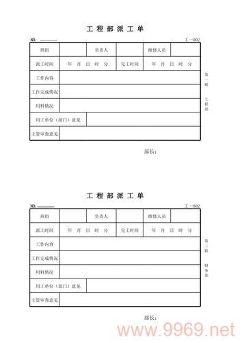 如何优化派工单系统以提升工作效率？插图2