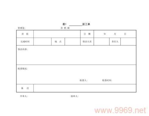 如何优化派工单系统以提升工作效率？插图4