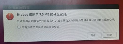 为什么Linux安装空间不足？插图