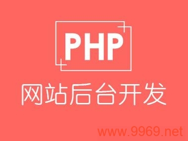 php_fsockopen_get_: 如何使用 PHP 的 fsockopen 函数来获取远程数据？插图