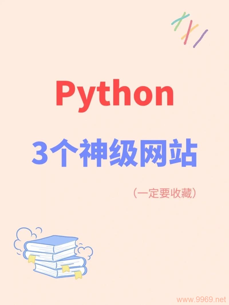 如何在Python中创建和管理网站空间？插图4