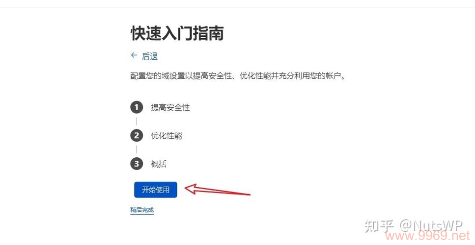 如何注册内容分发网络（CDN）服务？插图2