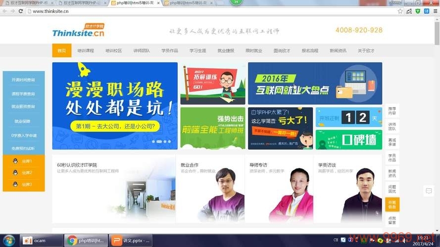 PHP建站培训，掌握网站开发的核心技能了吗？插图