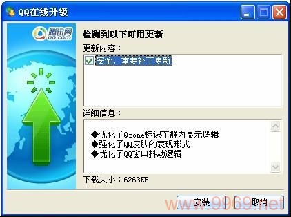 QQ软件漏洞，用户隐私安全是否受到威胁？插图2