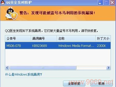 QQ软件漏洞，用户隐私安全是否受到威胁？插图4