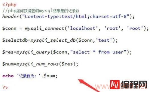 如何利用PHP进行MySQL数据库查询？插图4