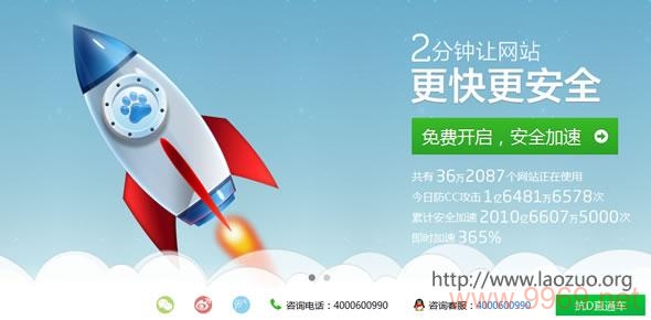 国内有哪些提供免费CDN服务的商家？插图4