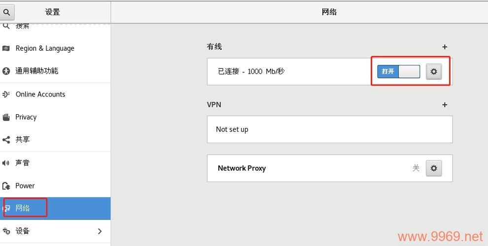 如何在Linux系统中配置网络设置？插图