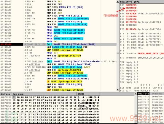 msrpc漏洞，这个安全漏洞是如何被发现的，它对网络安全构成了哪些威胁？插图4