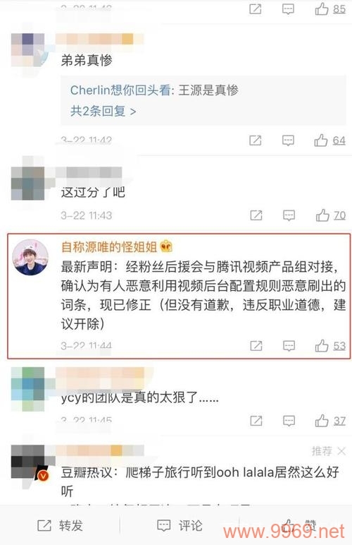 粉丝漏洞，社交媒体的隐秘风险是什么？插图