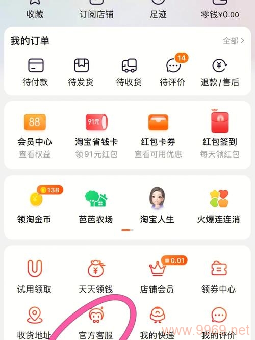 淘宝评价系统真的存在漏洞吗？插图2