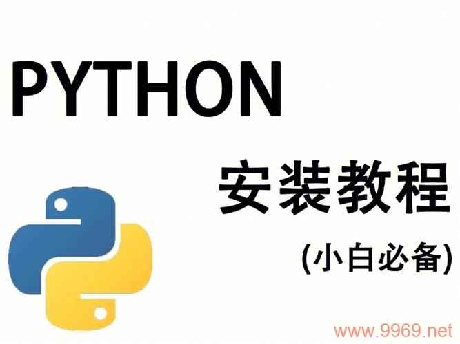 如何正确安装Python？插图