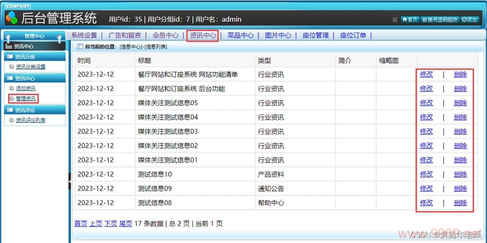 如何在使用PHP开发前端的同时用Java构建网站后台？插图2