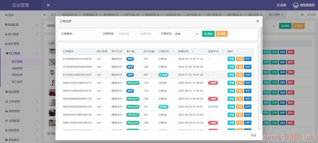 如何在使用PHP开发前端的同时用Java构建网站后台？插图4