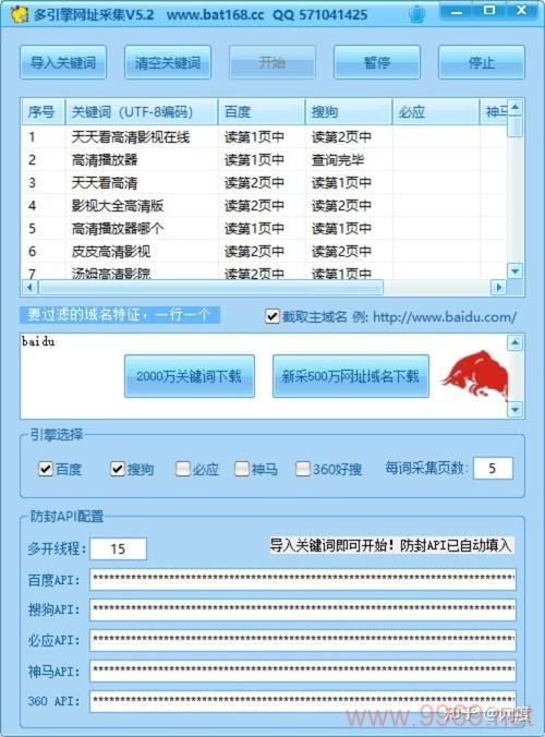 如何在手机上使用批量扫域名软件？插图2