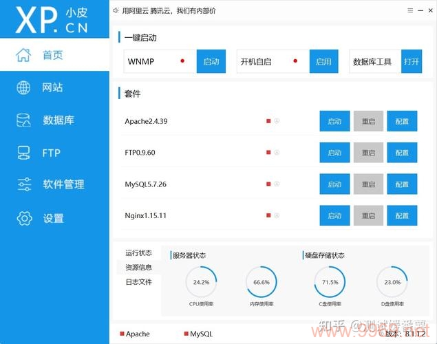 如何正确导入PHP环境SDK以支持Apache、PHP和MySQL？插图1