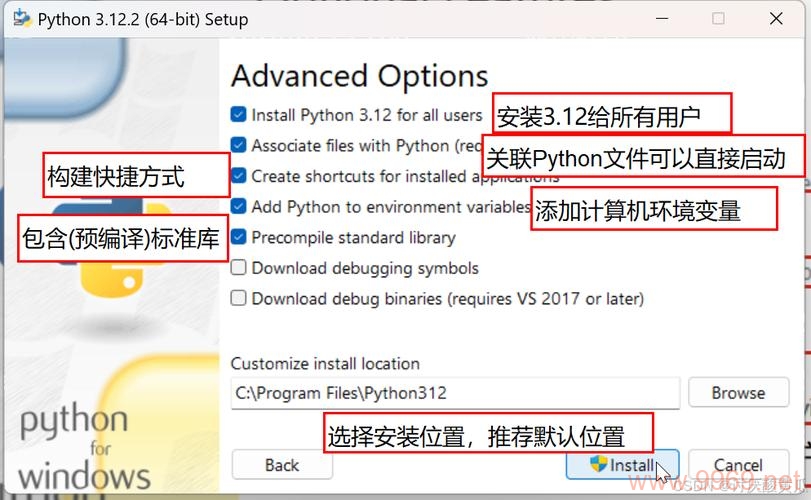 如何正确安装和配置Python？插图4