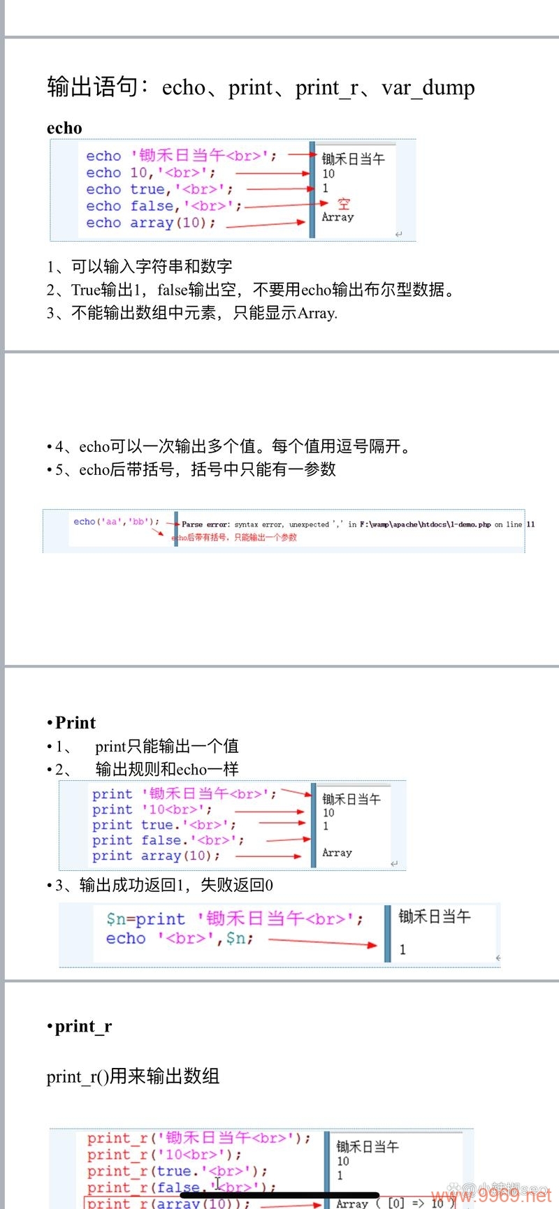 如何在PHP中高效地输出内容？插图