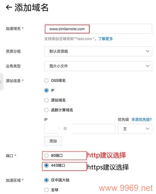 如何正确配置和添加CDN到您的网站？插图