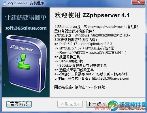 一键安装PHP，如何轻松设置您的开发环境？插图