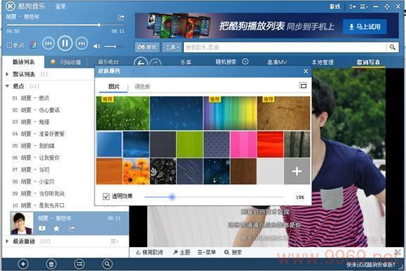 酷狗音乐应用存在安全漏洞，用户隐私面临风险？插图2