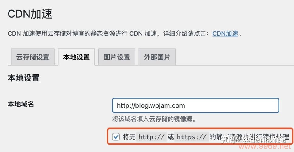 为什么保存页面时没有使用CDN加速？插图4