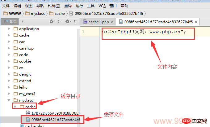 如何在PHP中有效地创建和管理缓存文件？插图2