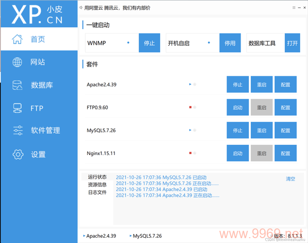 如何在PHP中更改数据库文件的路径？插图2