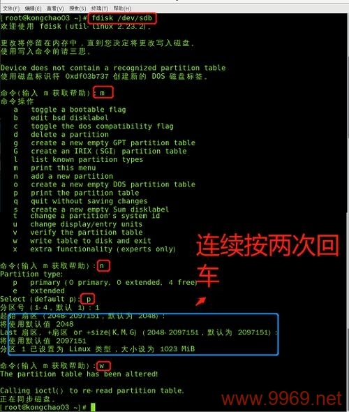 如何在Linux中正确设置挂载点？插图