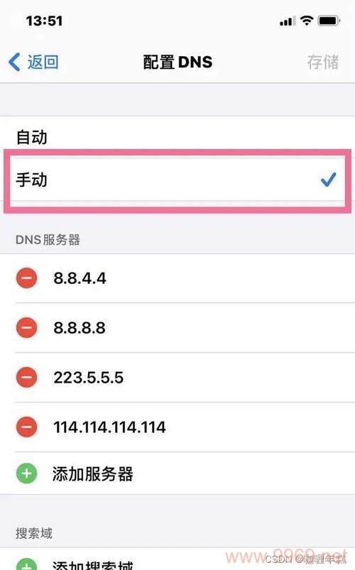 如何正确配置CDN域名以优化网站性能？插图2