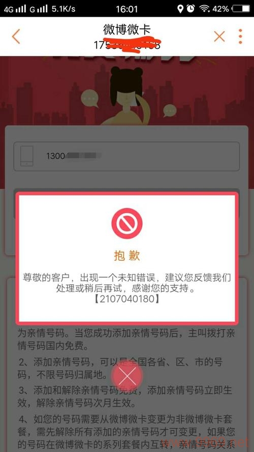 联通系统漏洞，用户数据安全是否受到威胁？插图2