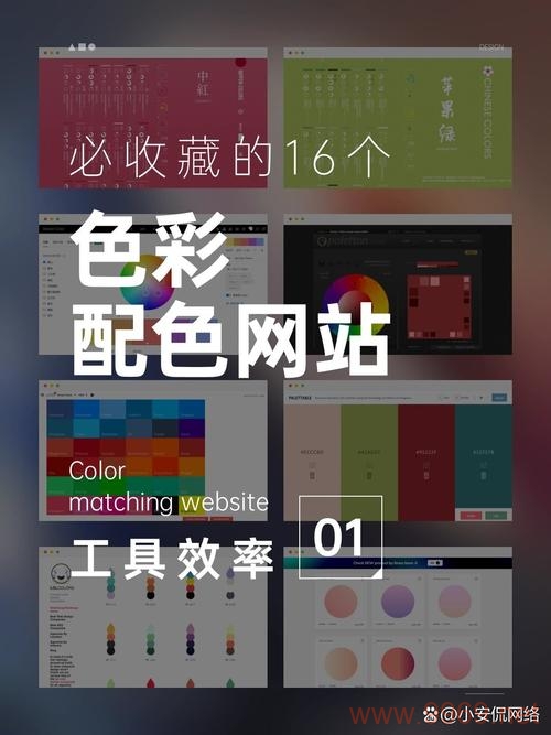 如何找到最佳的配色方案？探索这些专业配色相关网站！插图2