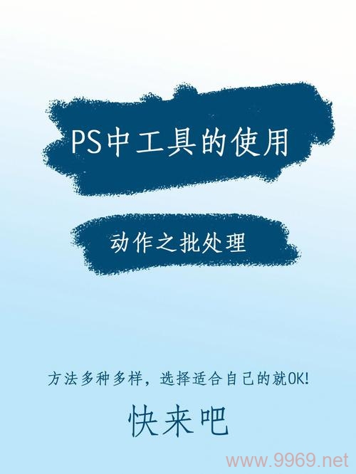 如何避免在PS批处理过程中文件被覆盖？插图2