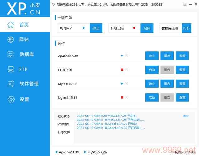 PHP CMS系统，构建高效网站的核心工具是什么？插图2