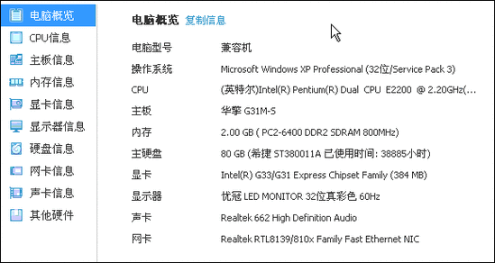 如何高效地查询和配置主机服务器的详细数据？插图2