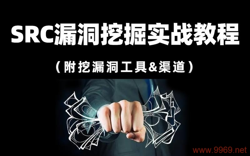 如何通过漏洞挖掘培训提升网络安全技能？插图