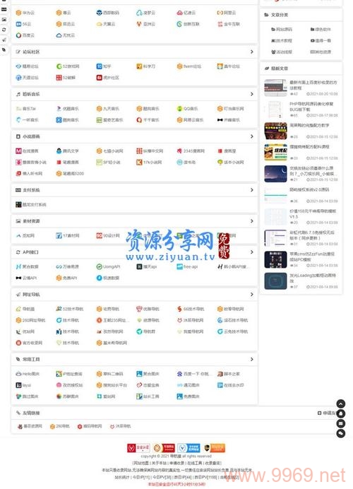 如何获取并使用漂亮的PHP网站源码来构建自己的网站？插图2