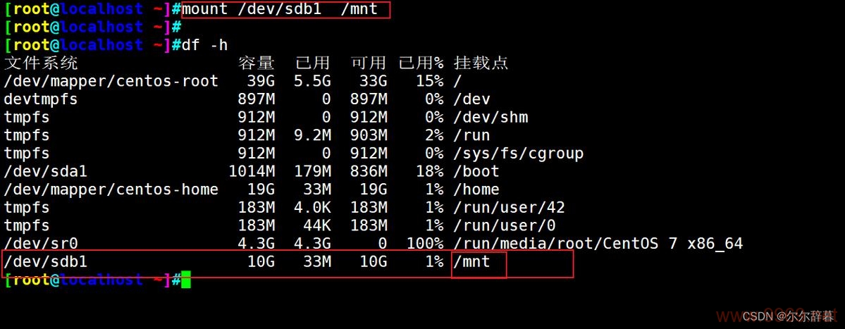 如何在Linux中挂载扩展分区？插图4