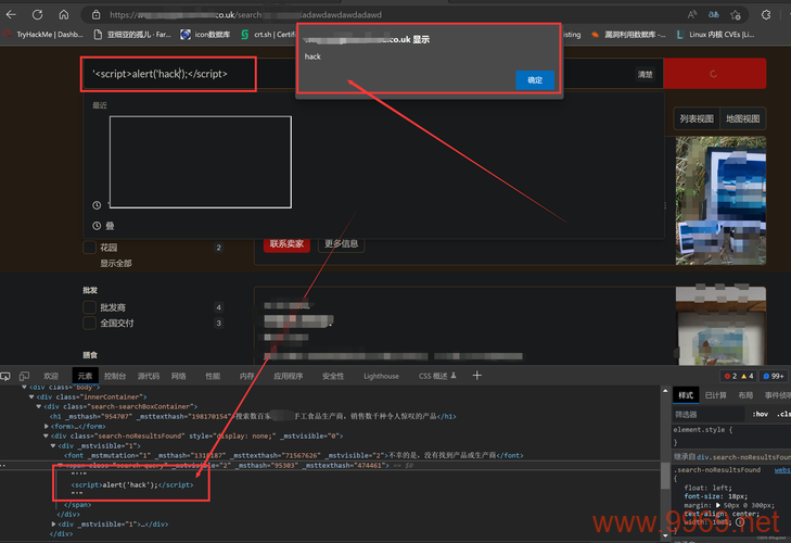 购物网站安全漏洞，我们的个人信息还安全吗？插图