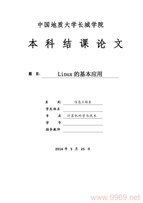 探索Linux的无限可能，如何选择合适的论文题目？插图2